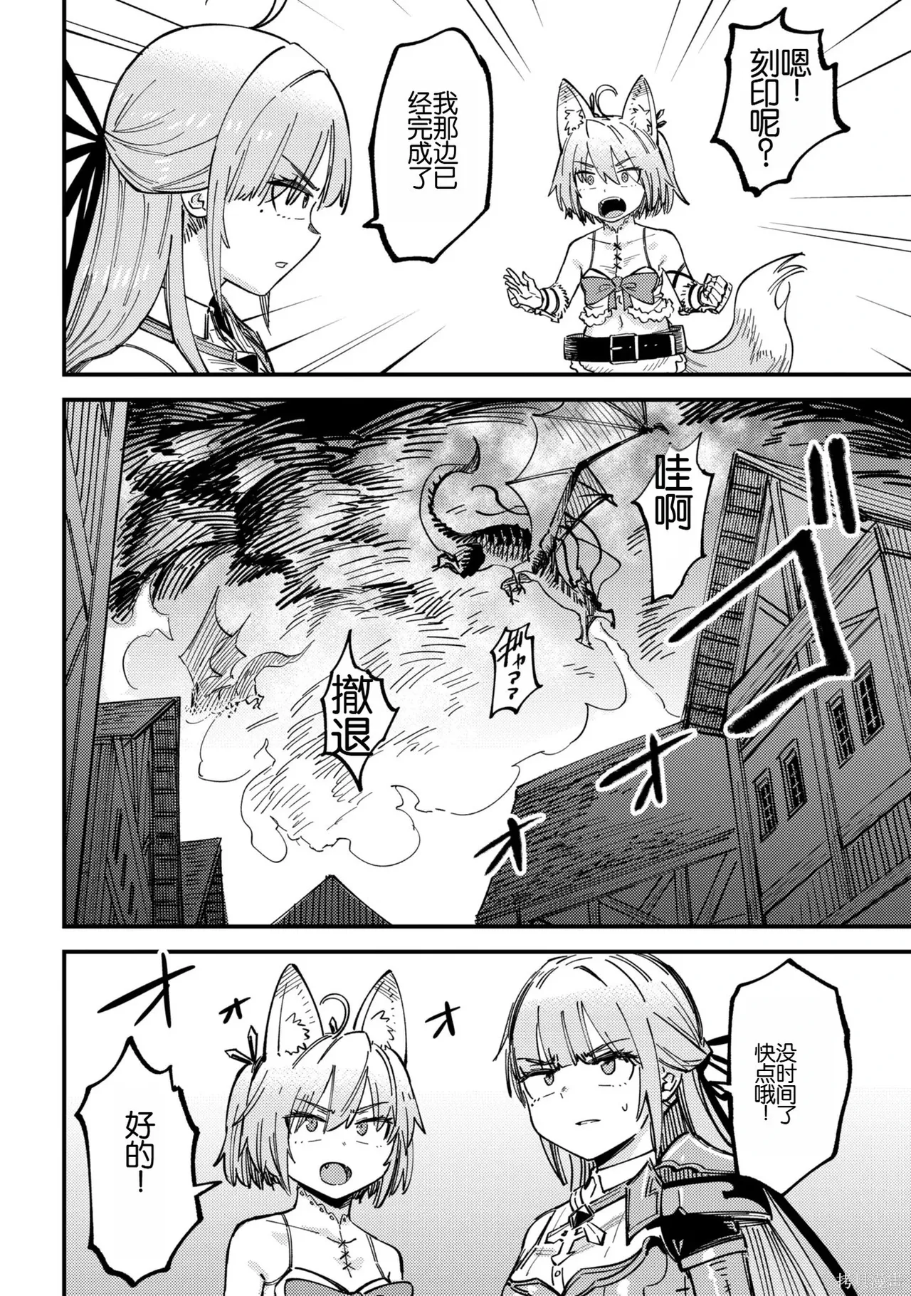 [MAX]回复术士重启人生[准16卷][中国中文][64~76话] Page 442