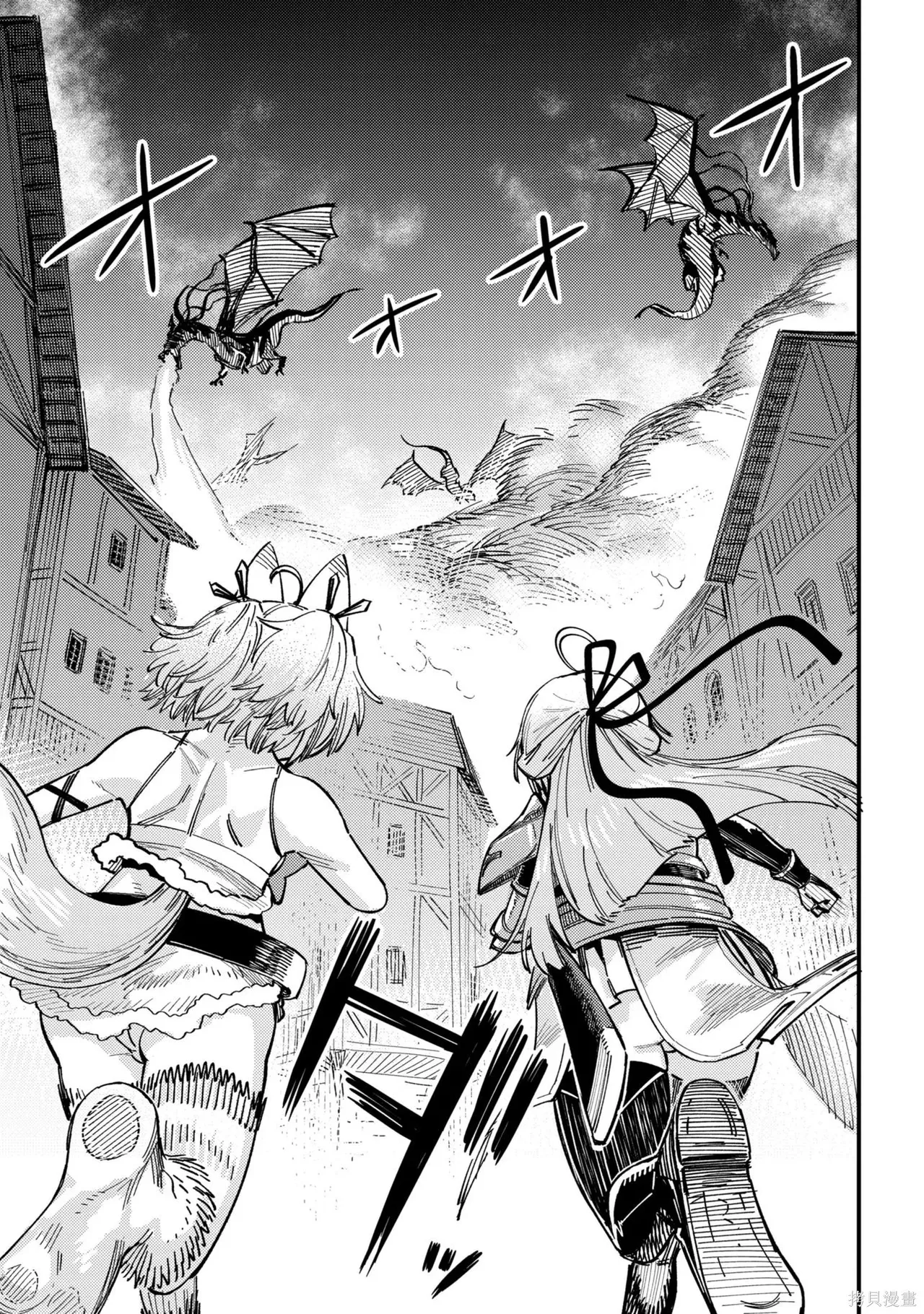 [MAX]回复术士重启人生[准16卷][中国中文][64~76话] Page 443