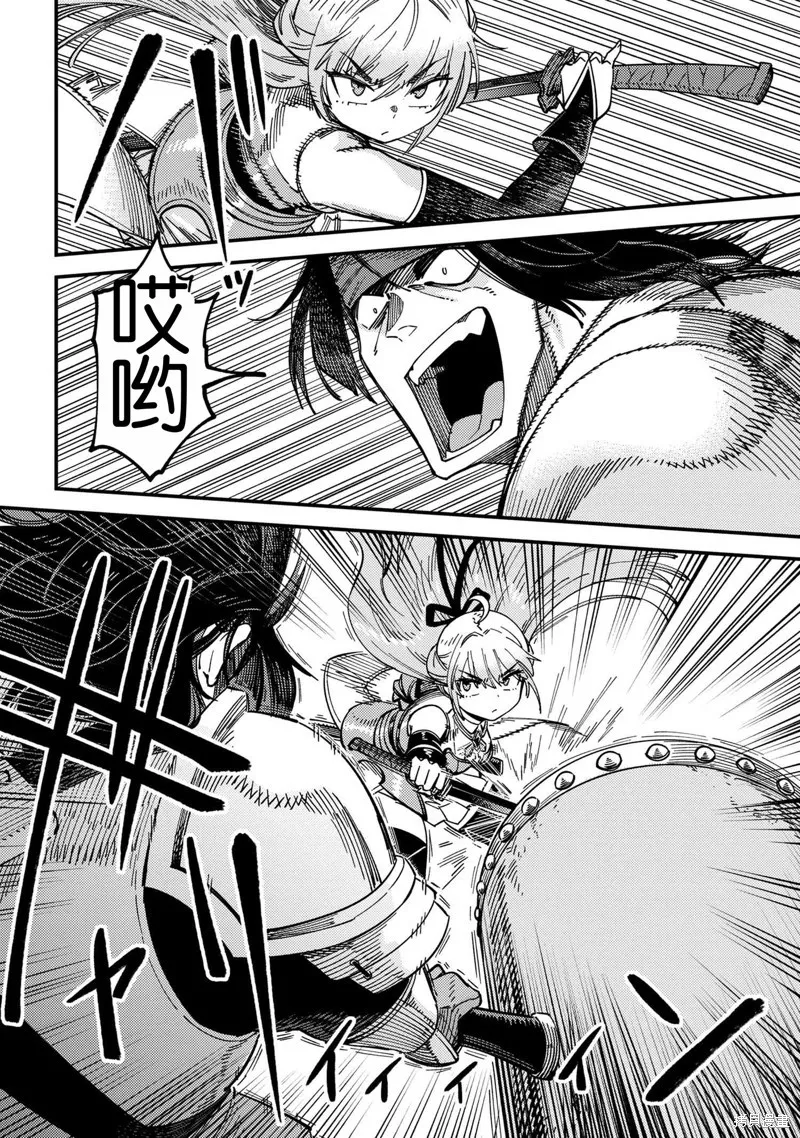 [MAX]回复术士重启人生[准16卷][中国中文][64~76话] Page 49