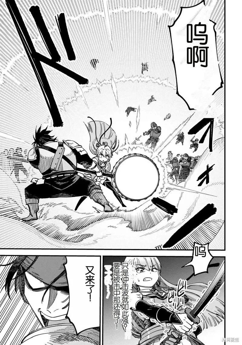 [MAX]回复术士重启人生[准16卷][中国中文][64~76话] Page 50