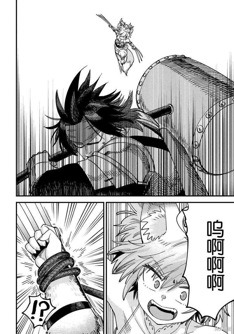 [MAX]回复术士重启人生[准16卷][中国中文][64~76话] Page 51