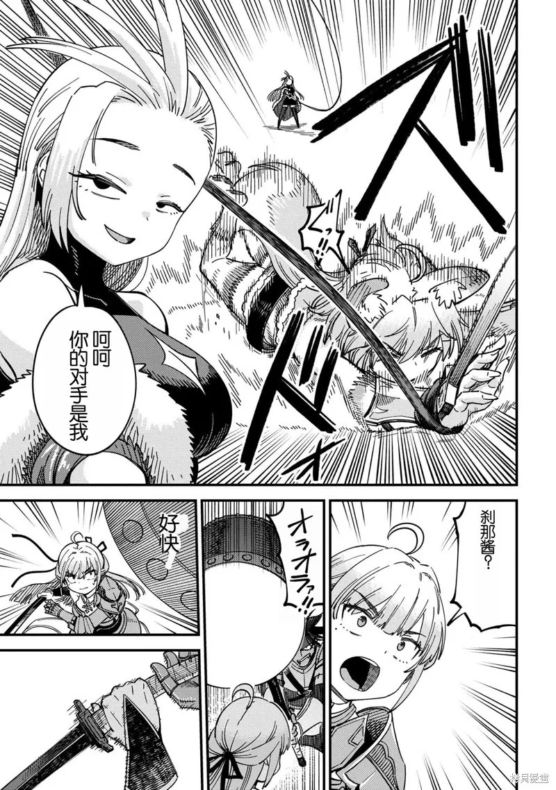 [MAX]回复术士重启人生[准16卷][中国中文][64~76话] Page 52