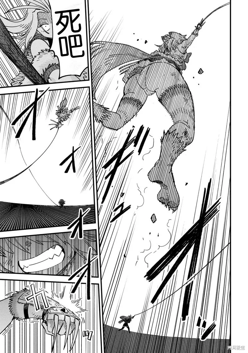 [MAX]回复术士重启人生[准16卷][中国中文][64~76话] Page 58