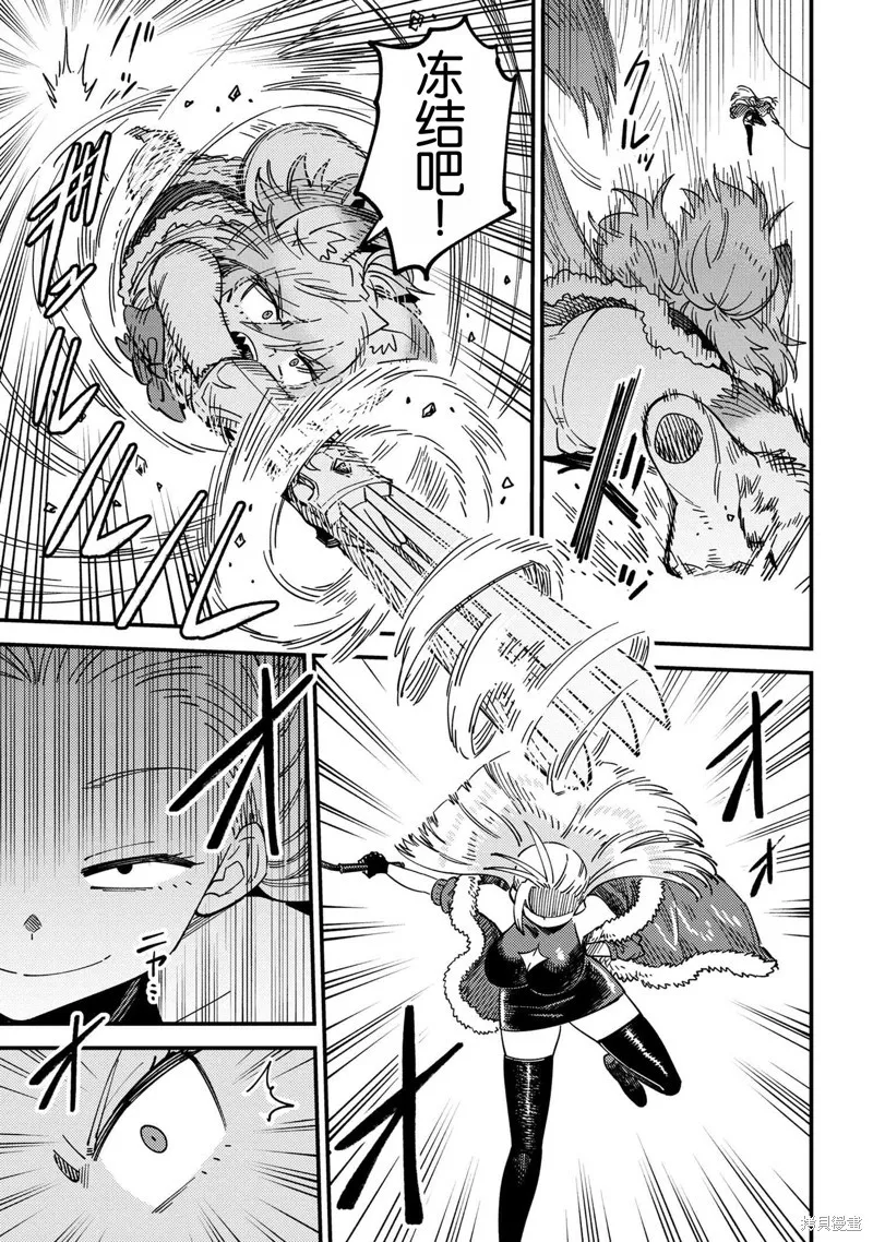 [MAX]回复术士重启人生[准16卷][中国中文][64~76话] Page 60