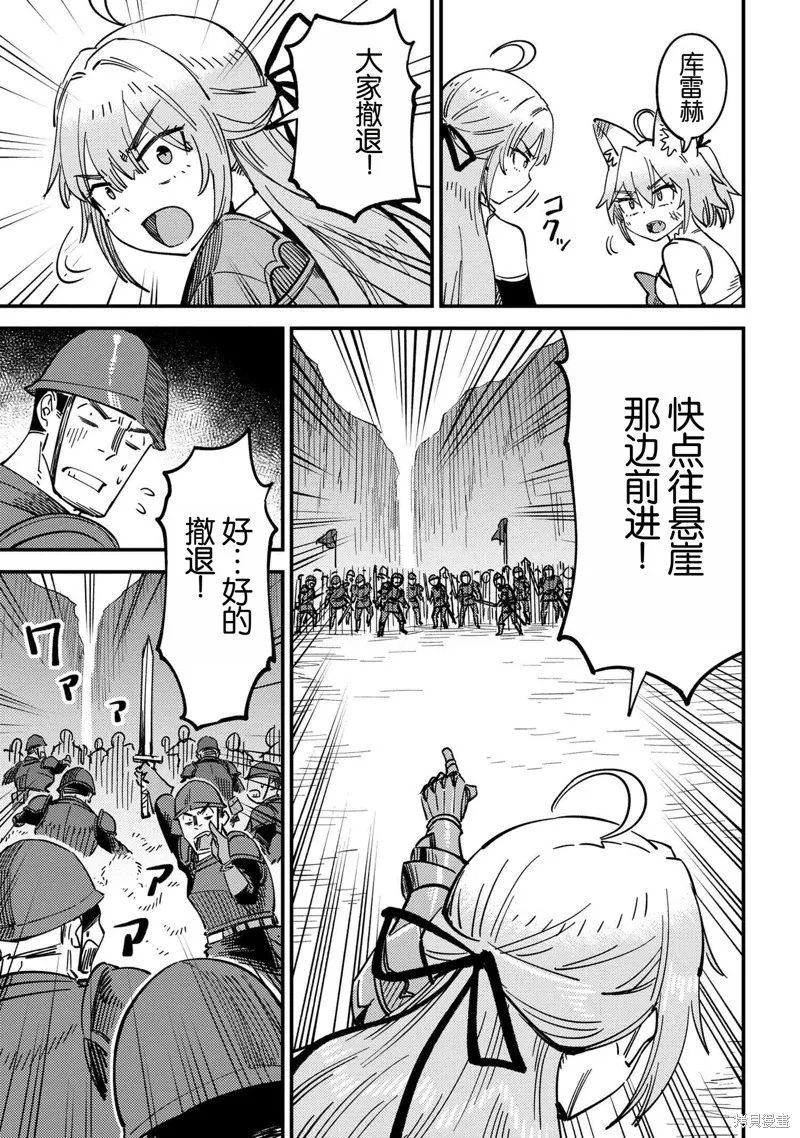 [MAX]回复术士重启人生[准16卷][中国中文][64~76话] Page 64