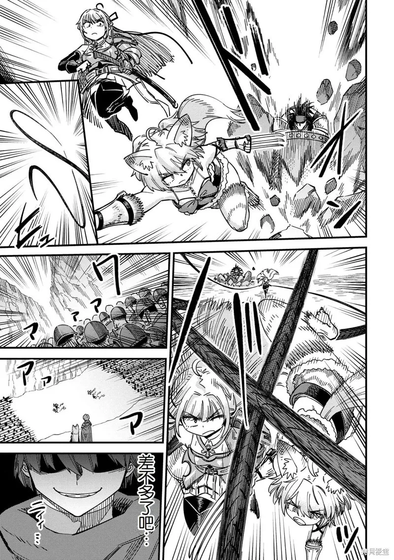 [MAX]回复术士重启人生[准16卷][中国中文][64~76话] Page 66