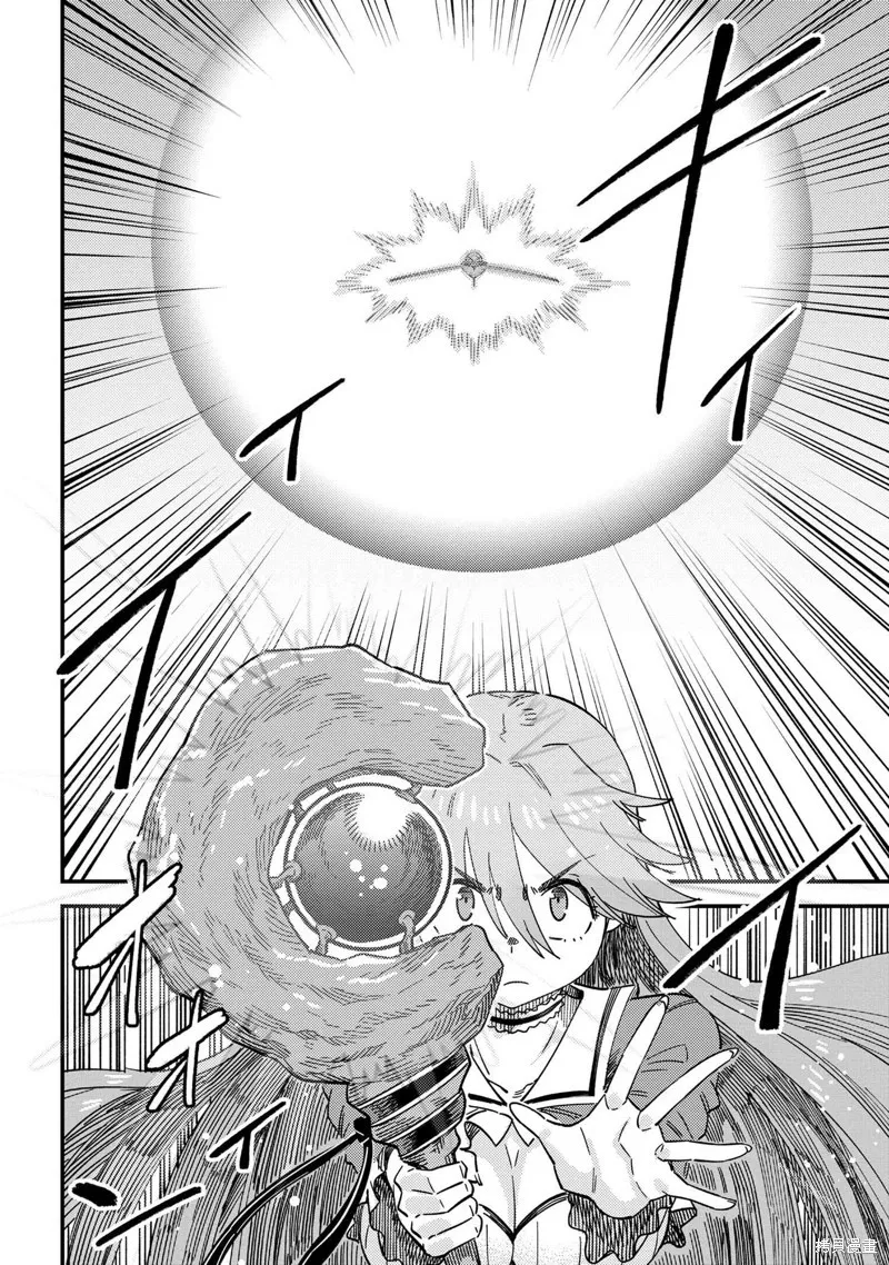 [MAX]回复术士重启人生[准16卷][中国中文][64~76话] Page 71