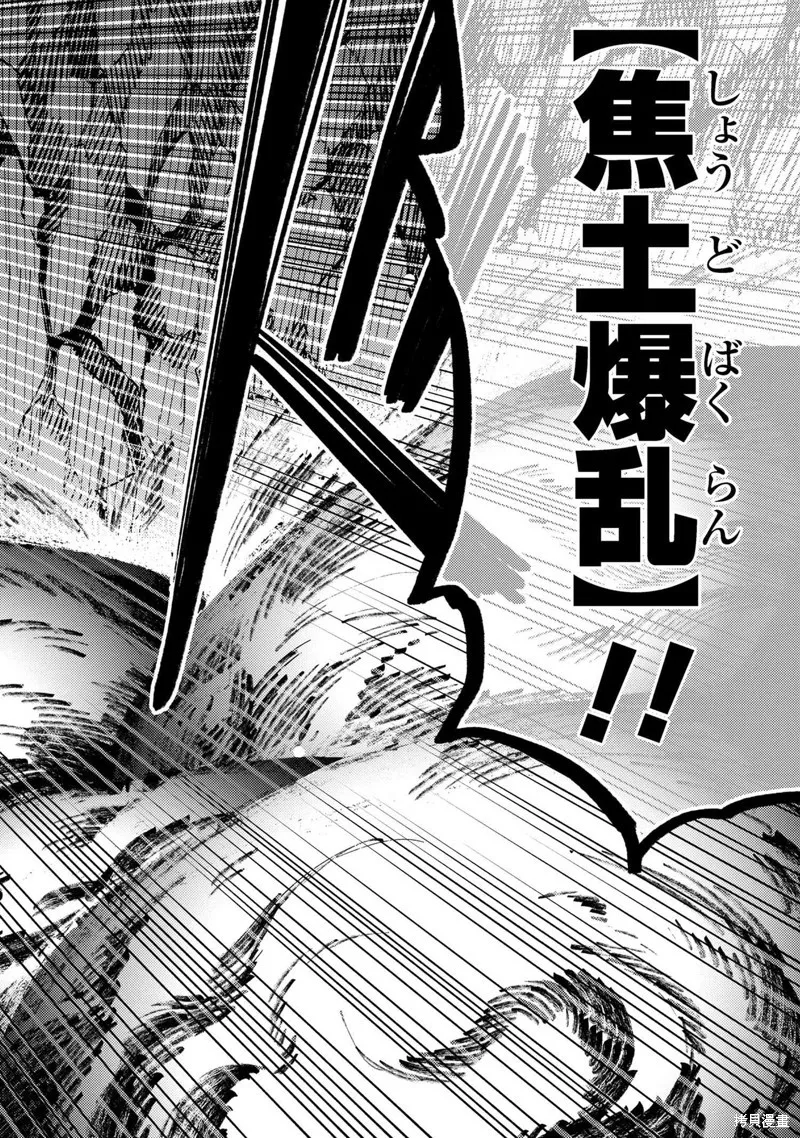 [MAX]回复术士重启人生[准16卷][中国中文][64~76话] Page 73