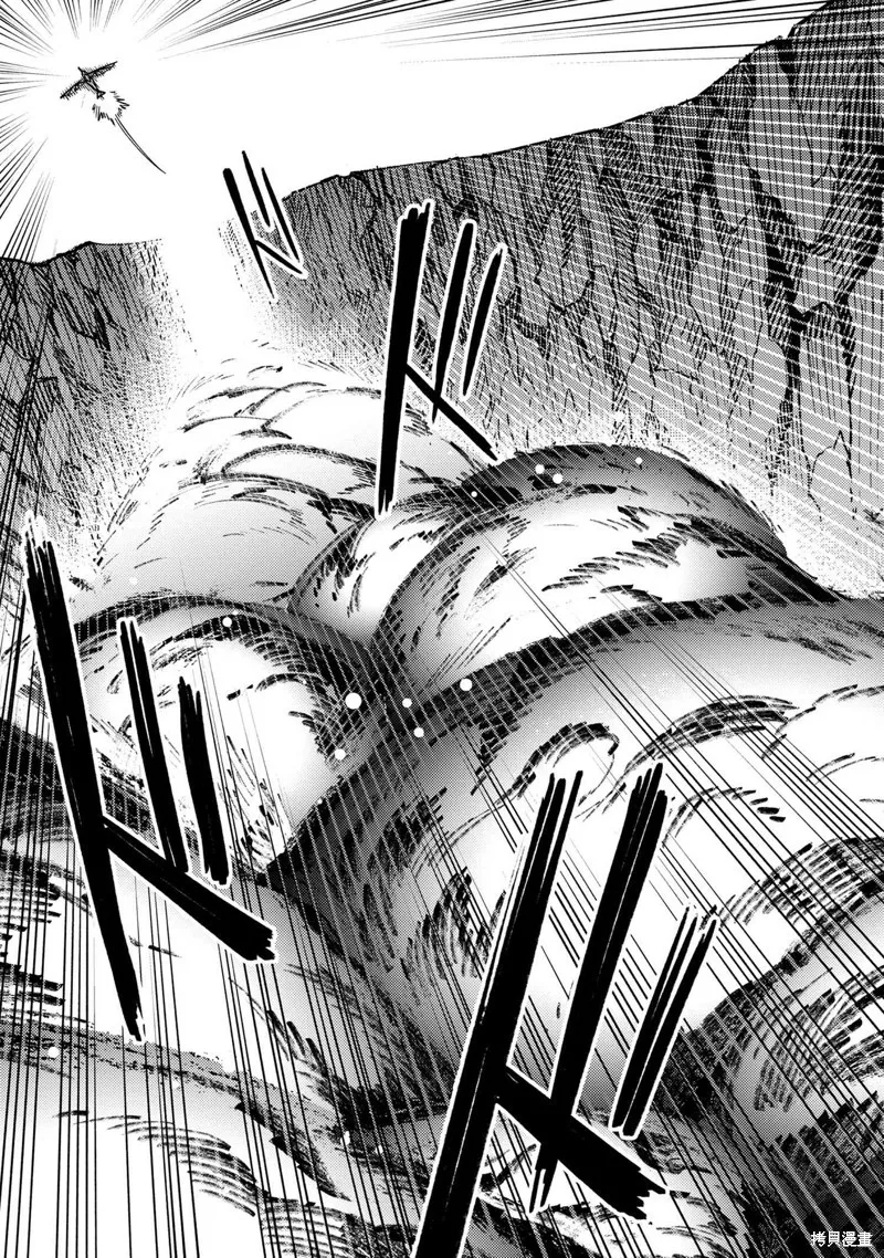 [MAX]回复术士重启人生[准16卷][中国中文][64~76话] Page 74