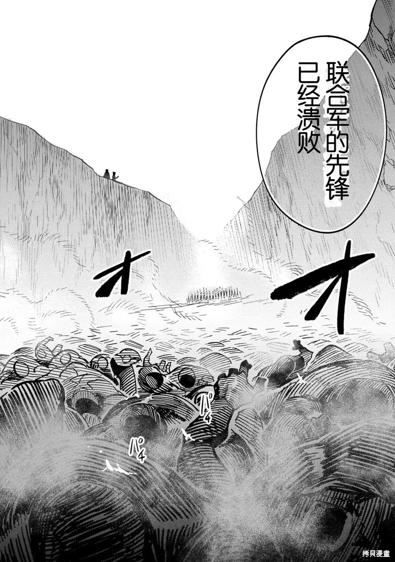 [MAX]回复术士重启人生[准16卷][中国中文][64~76话] Page 76