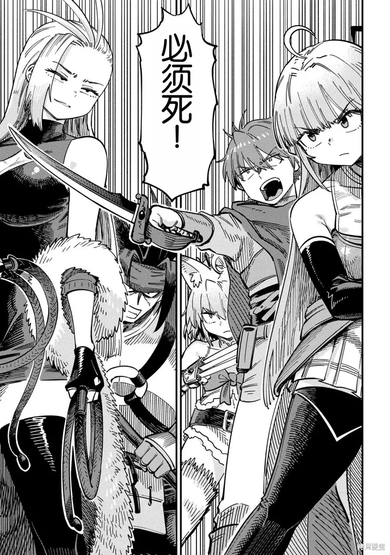 [MAX]回复术士重启人生[准16卷][中国中文][64~76话] Page 83