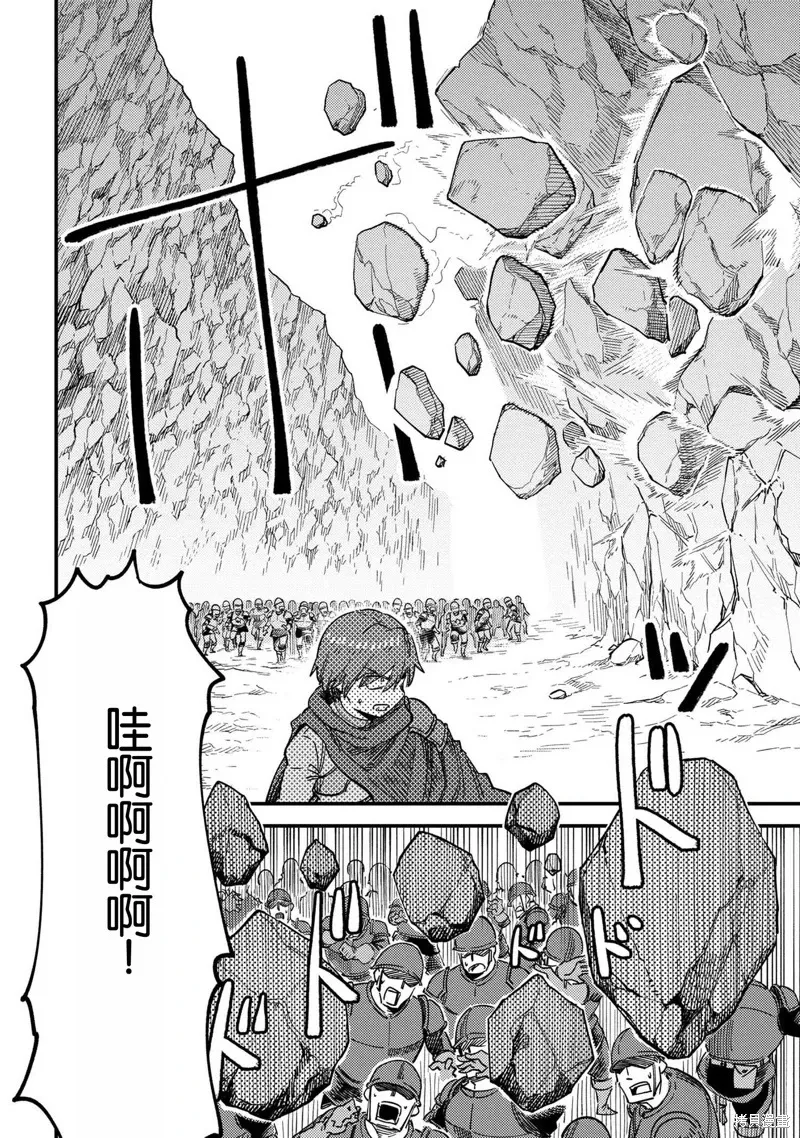 [MAX]回复术士重启人生[准16卷][中国中文][64~76话] Page 86