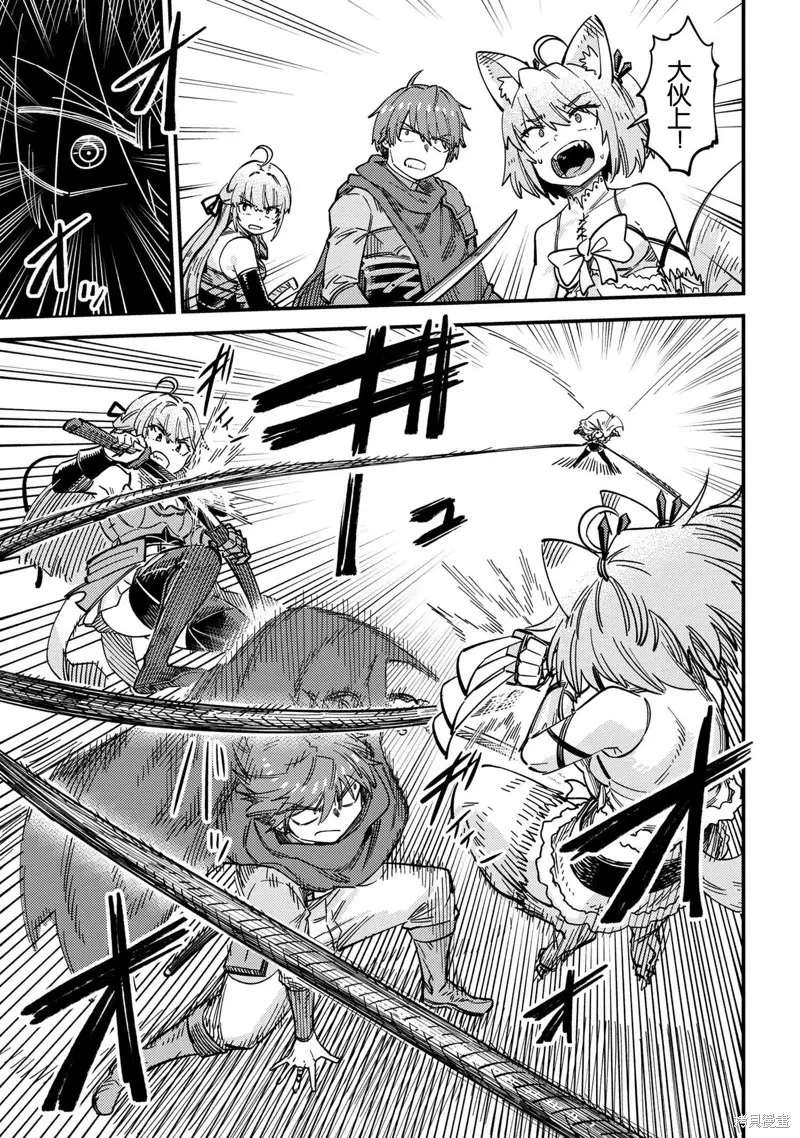 [MAX]回复术士重启人生[准16卷][中国中文][64~76话] Page 87
