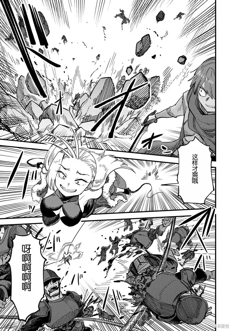 [MAX]回复术士重启人生[准16卷][中国中文][64~76话] Page 89