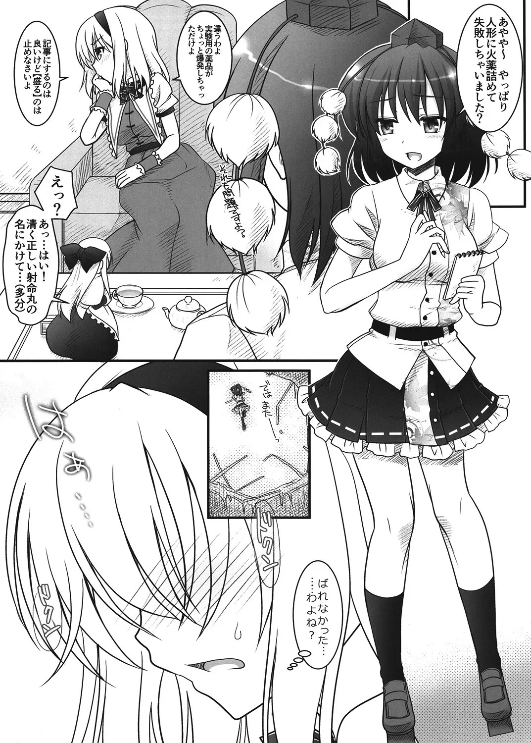 [Iiwake-Gaisya (Shigemiya Kyouhei)]Marisa to Alice ga...!(Touhou Project) [Digital] Page 4