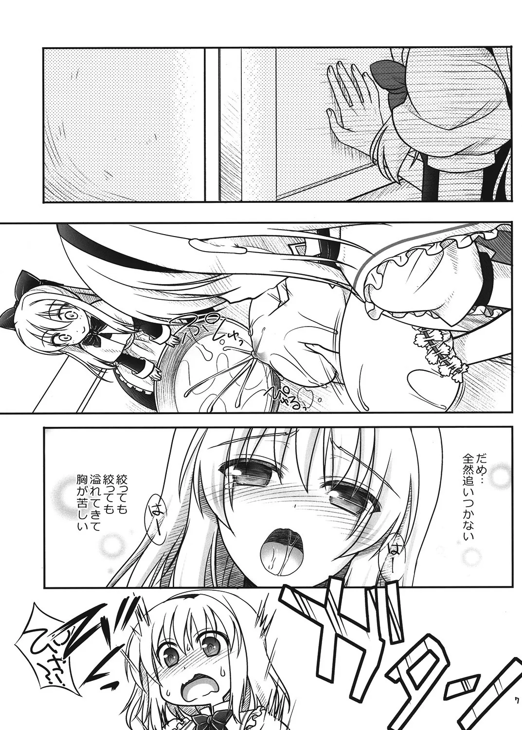 [Iiwake-Gaisya (Shigemiya Kyouhei)]Marisa to Alice ga...!(Touhou Project) [Digital] Page 6