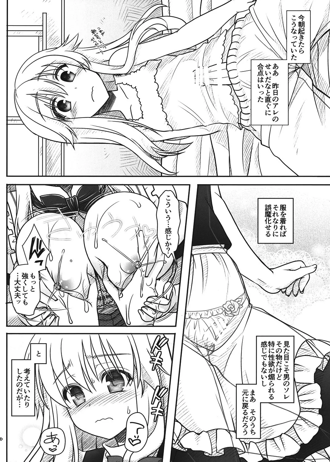 [Iiwake-Gaisya (Shigemiya Kyouhei)]Marisa to Alice ga...!(Touhou Project) [Digital] Page 9