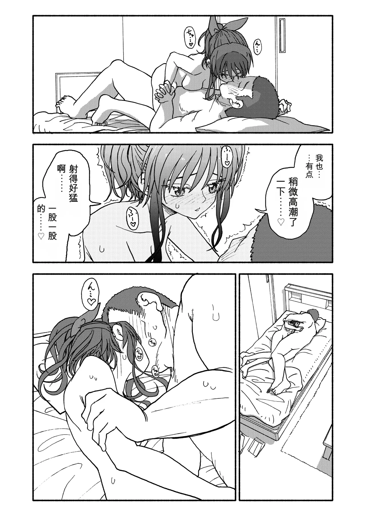 [Futotta Obasan]Saimin Application Jikken Kiroku 3 Page 102