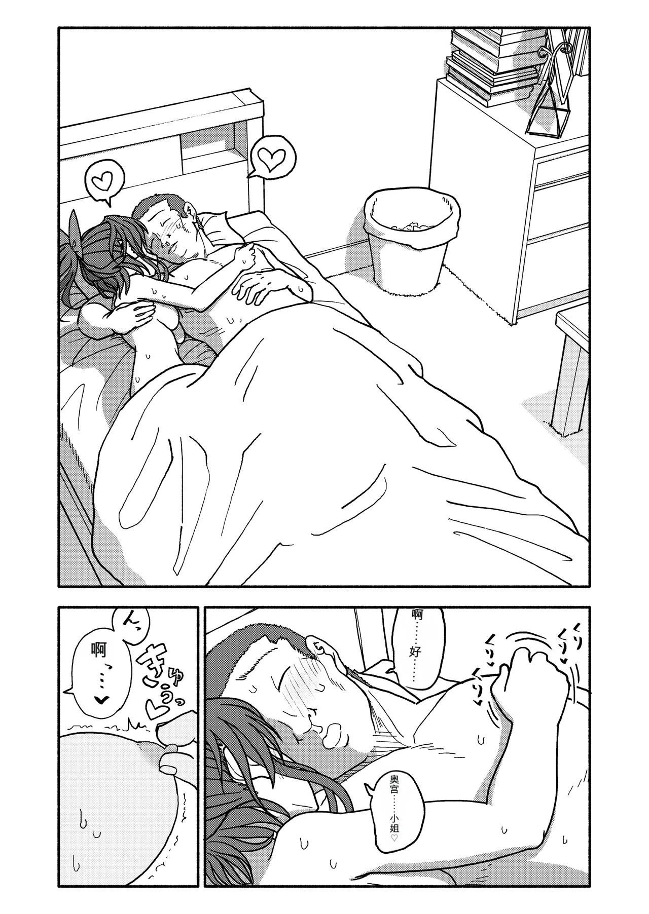 [Futotta Obasan]Saimin Application Jikken Kiroku 3 Page 105