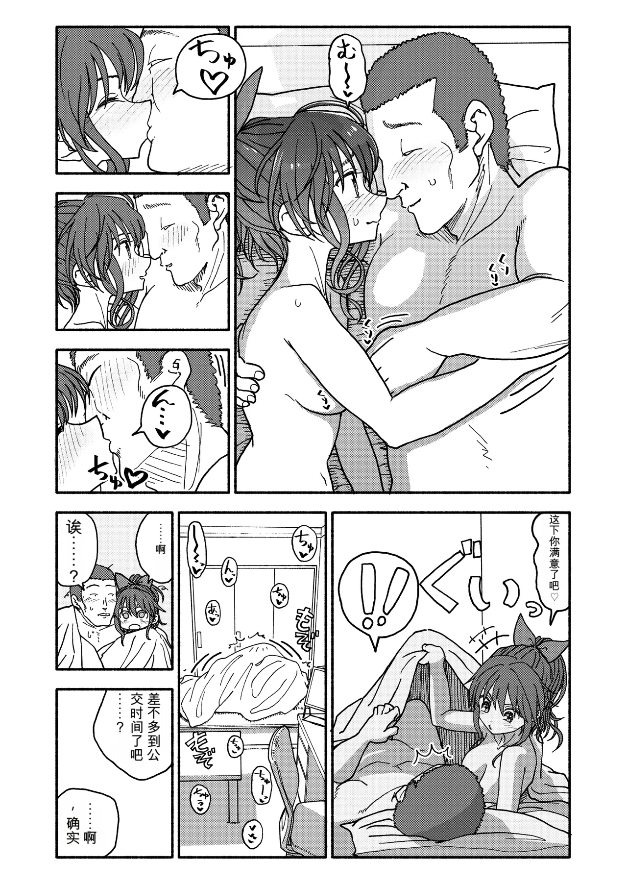 [Futotta Obasan]Saimin Application Jikken Kiroku 3 Page 106