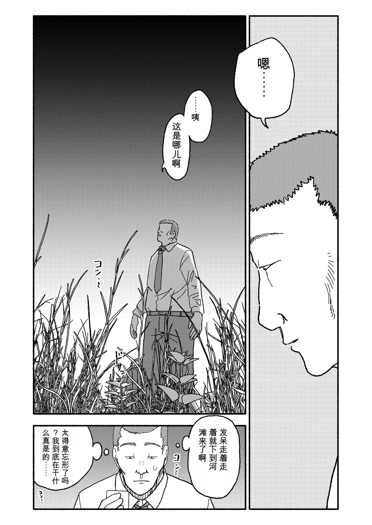 [Futotta Obasan]Saimin Application Jikken Kiroku 3 Page 108