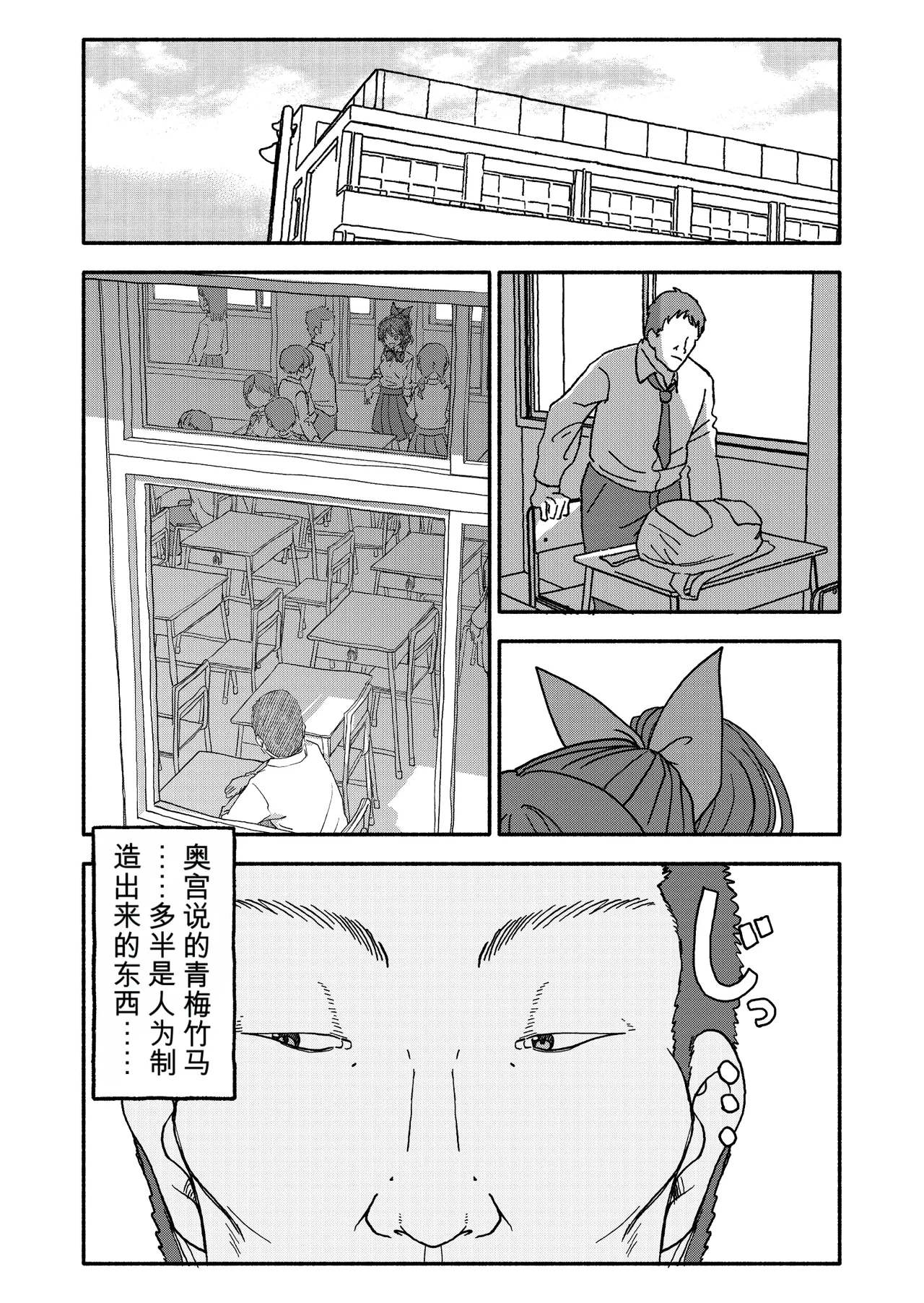[Futotta Obasan]Saimin Application Jikken Kiroku 3 Page 117
