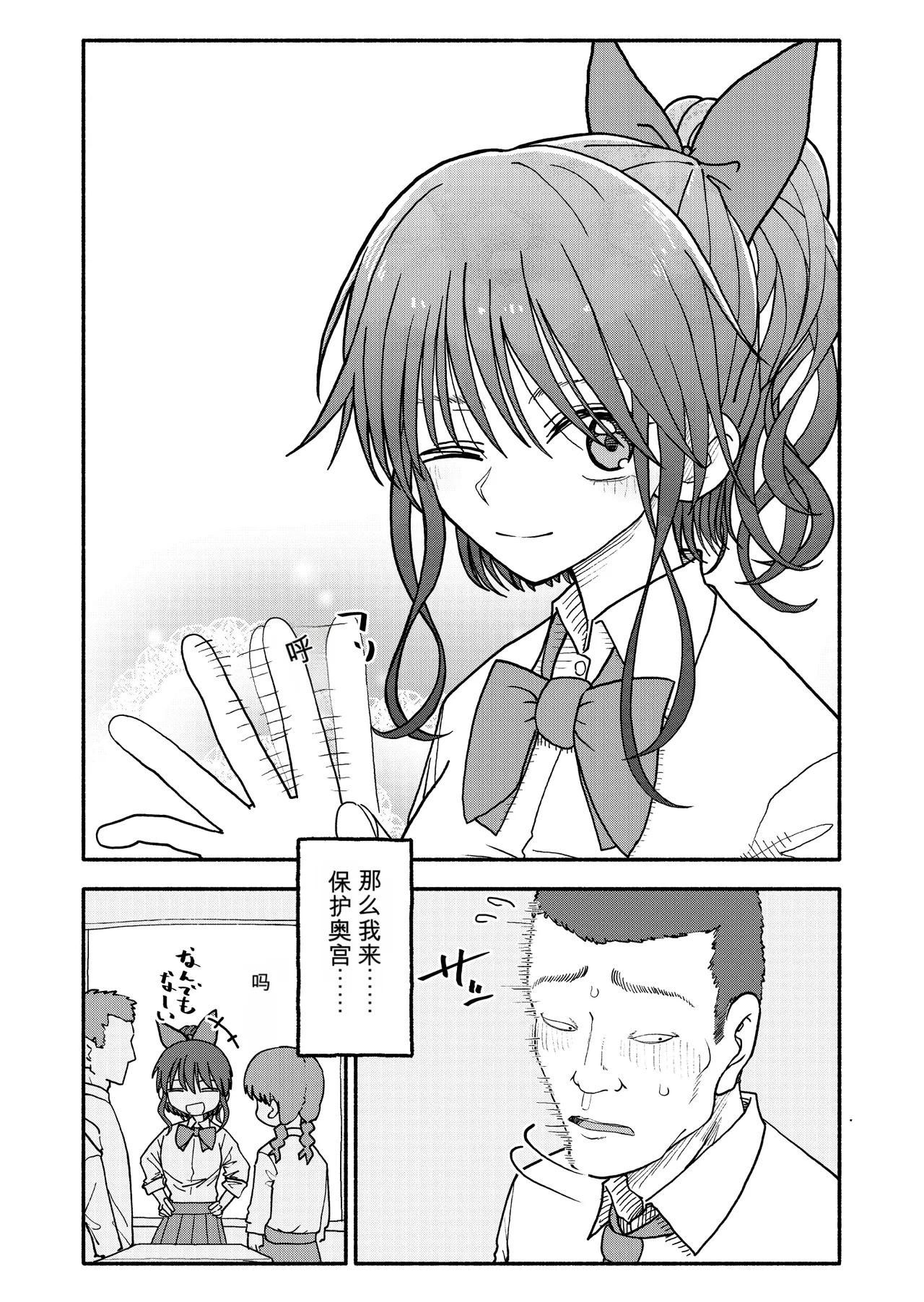 [Futotta Obasan]Saimin Application Jikken Kiroku 3 Page 118