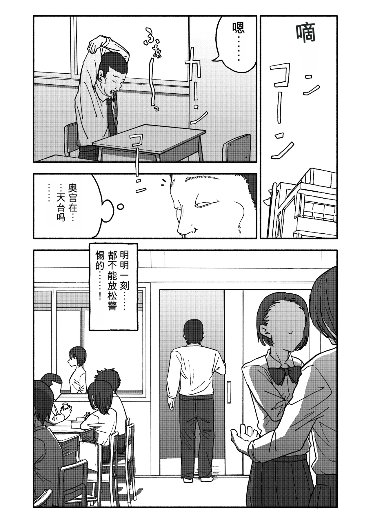 [Futotta Obasan]Saimin Application Jikken Kiroku 3 Page 119