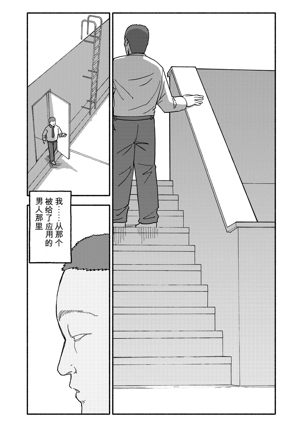 [Futotta Obasan]Saimin Application Jikken Kiroku 3 Page 120