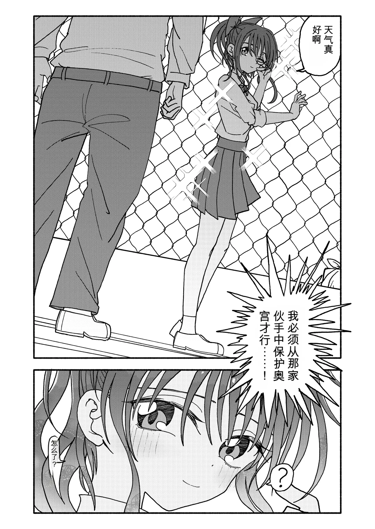 [Futotta Obasan]Saimin Application Jikken Kiroku 3 Page 121