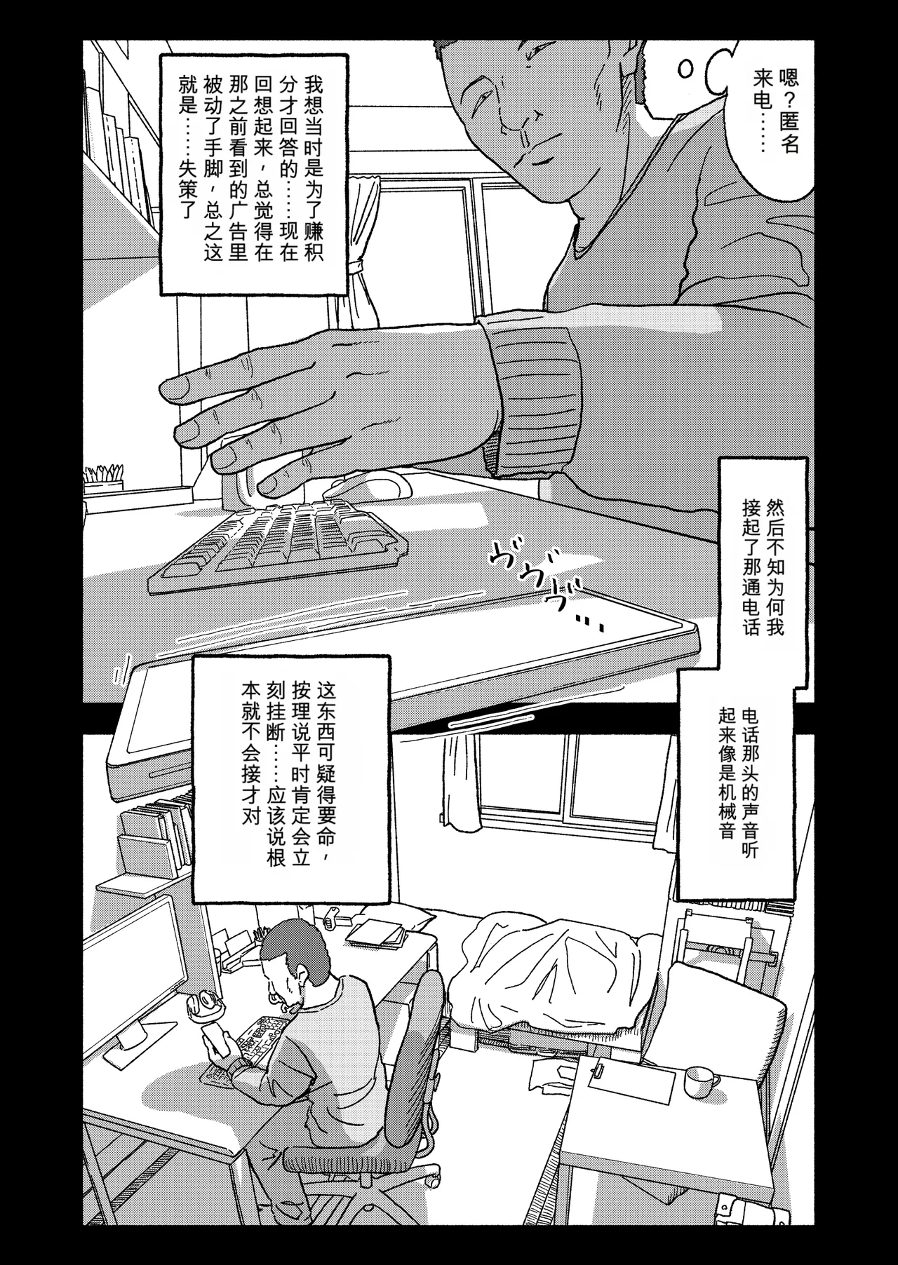 [Futotta Obasan]Saimin Application Jikken Kiroku 3 Page 123