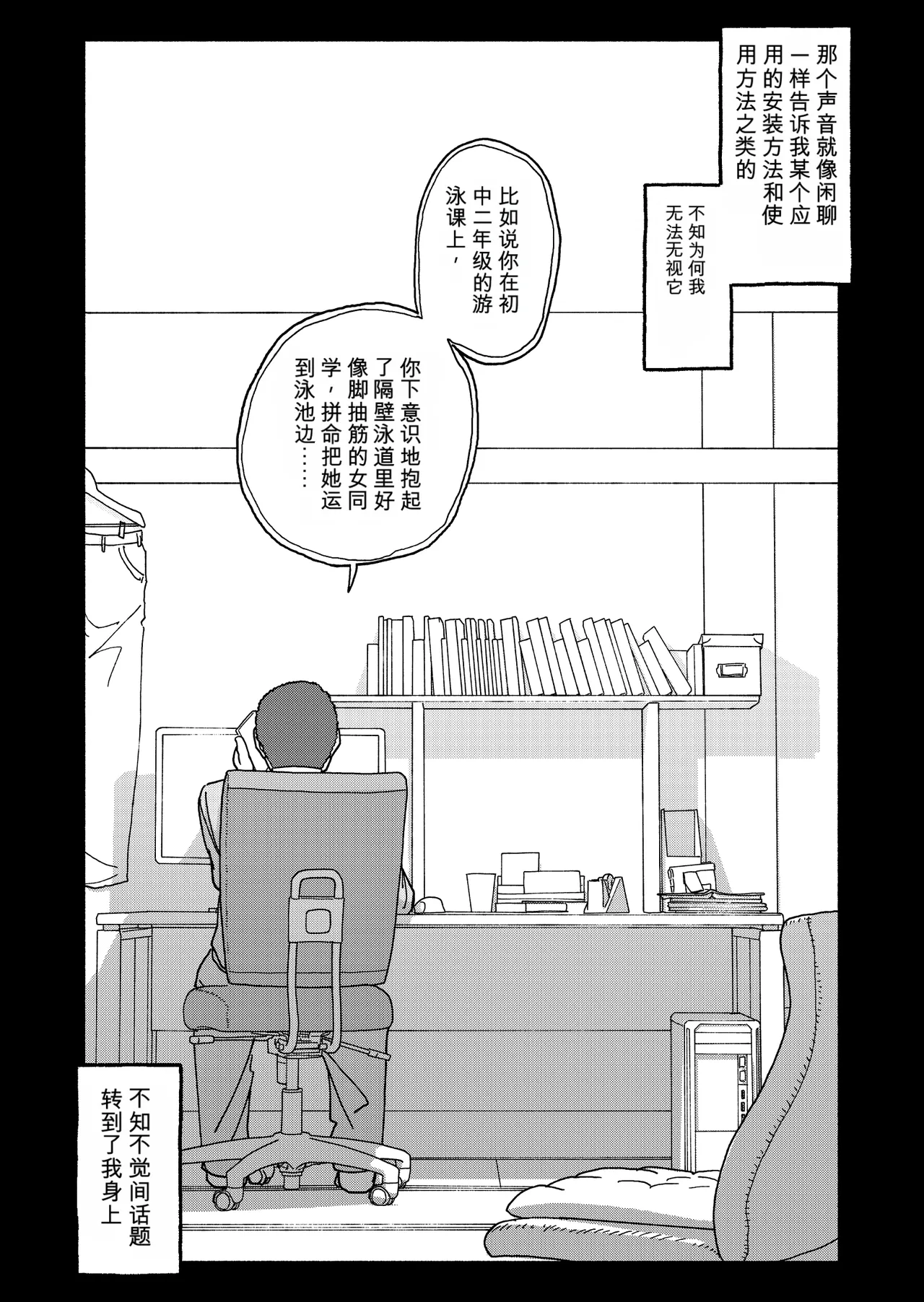 [Futotta Obasan]Saimin Application Jikken Kiroku 3 Page 124