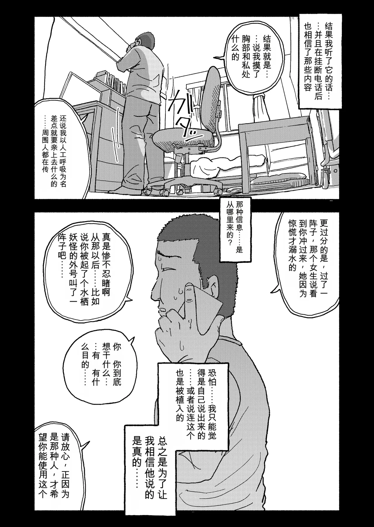 [Futotta Obasan]Saimin Application Jikken Kiroku 3 Page 125