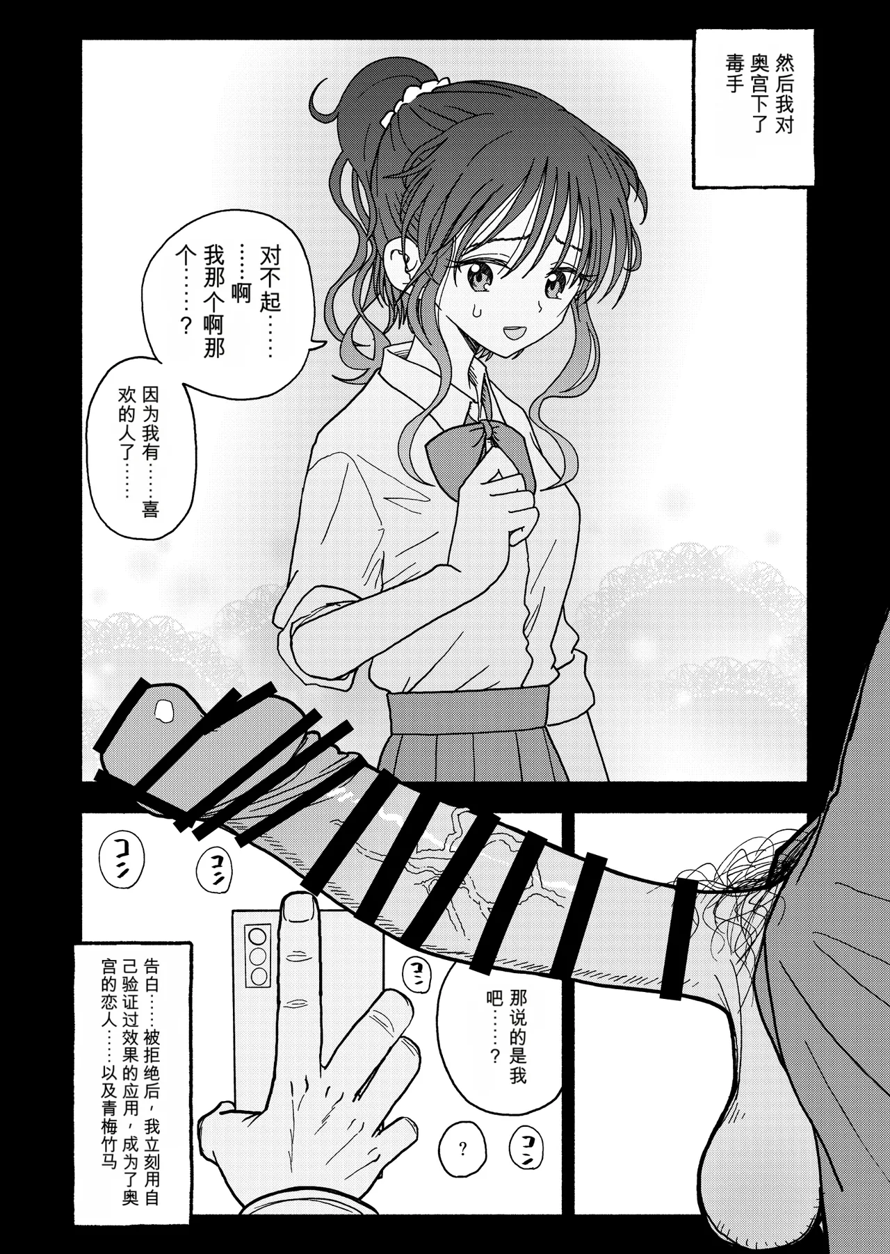 [Futotta Obasan]Saimin Application Jikken Kiroku 3 Page 126