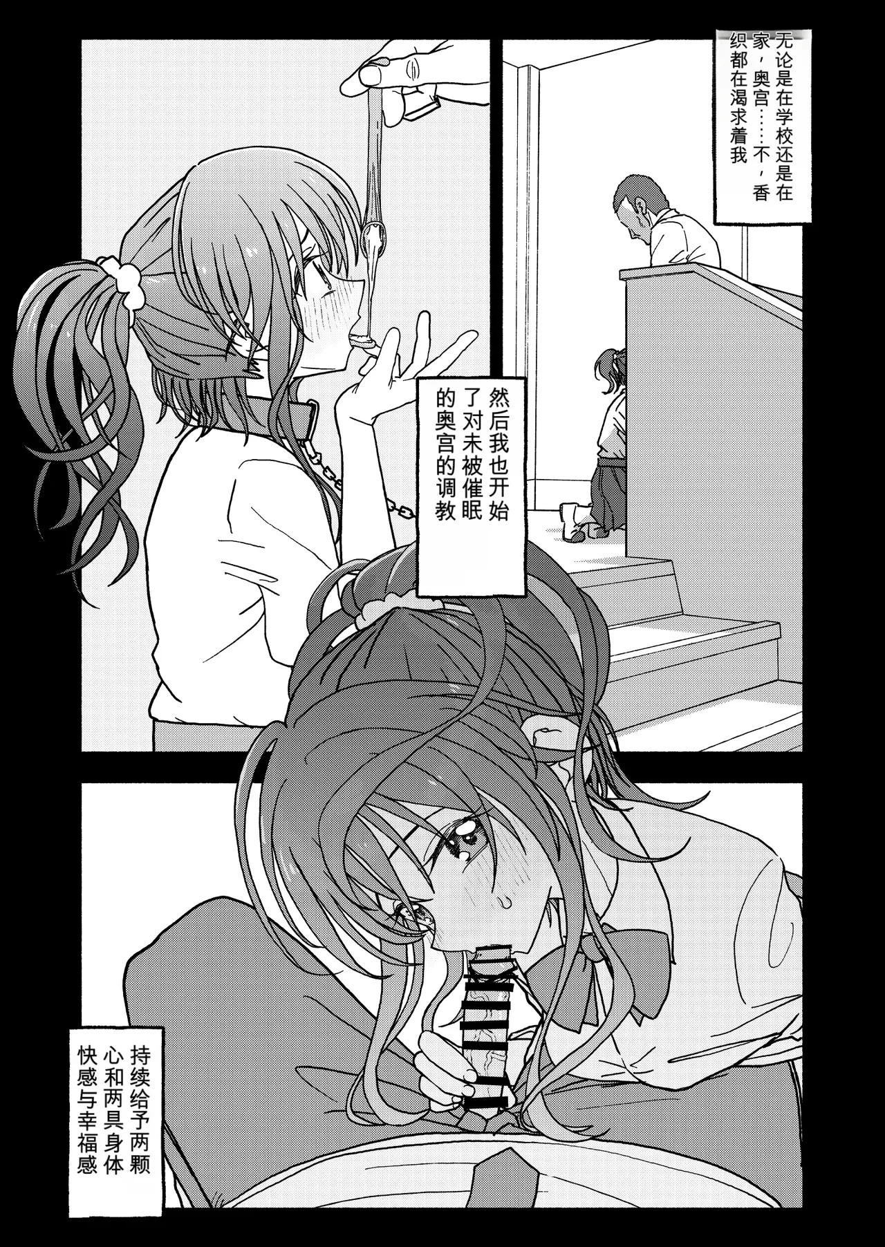 [Futotta Obasan]Saimin Application Jikken Kiroku 3 Page 128