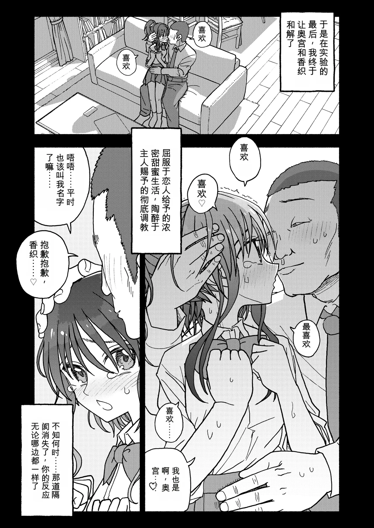 [Futotta Obasan]Saimin Application Jikken Kiroku 3 Page 130