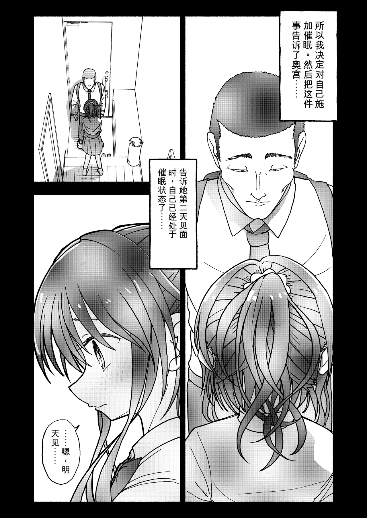 [Futotta Obasan]Saimin Application Jikken Kiroku 3 Page 131