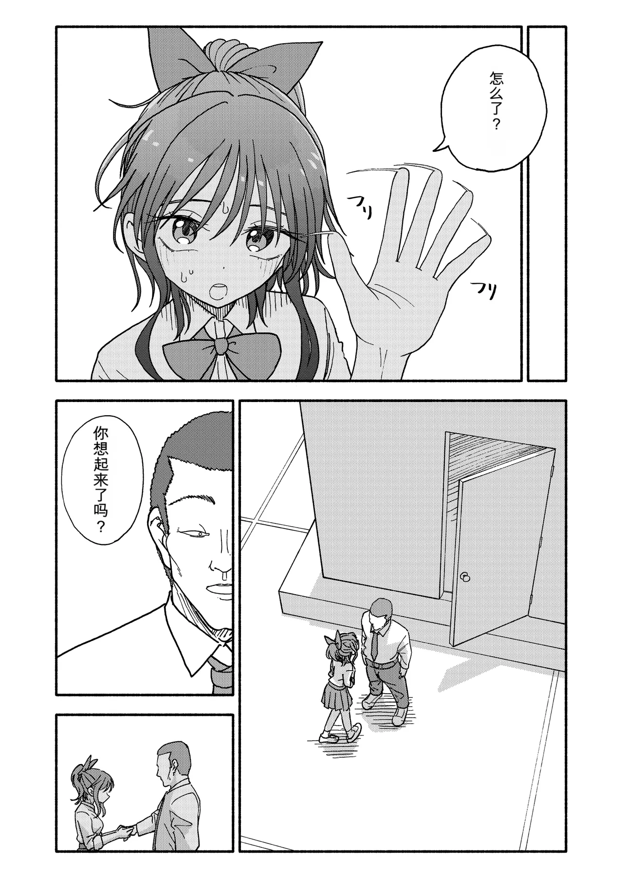 [Futotta Obasan]Saimin Application Jikken Kiroku 3 Page 132
