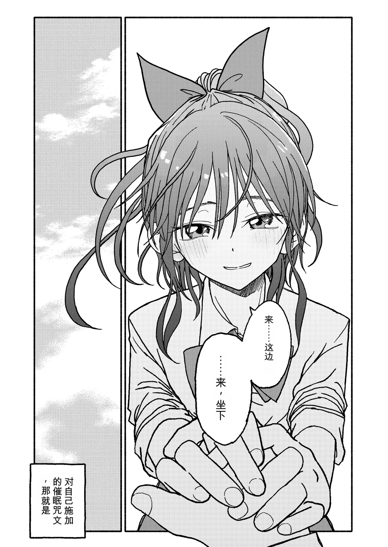 [Futotta Obasan]Saimin Application Jikken Kiroku 3 Page 133