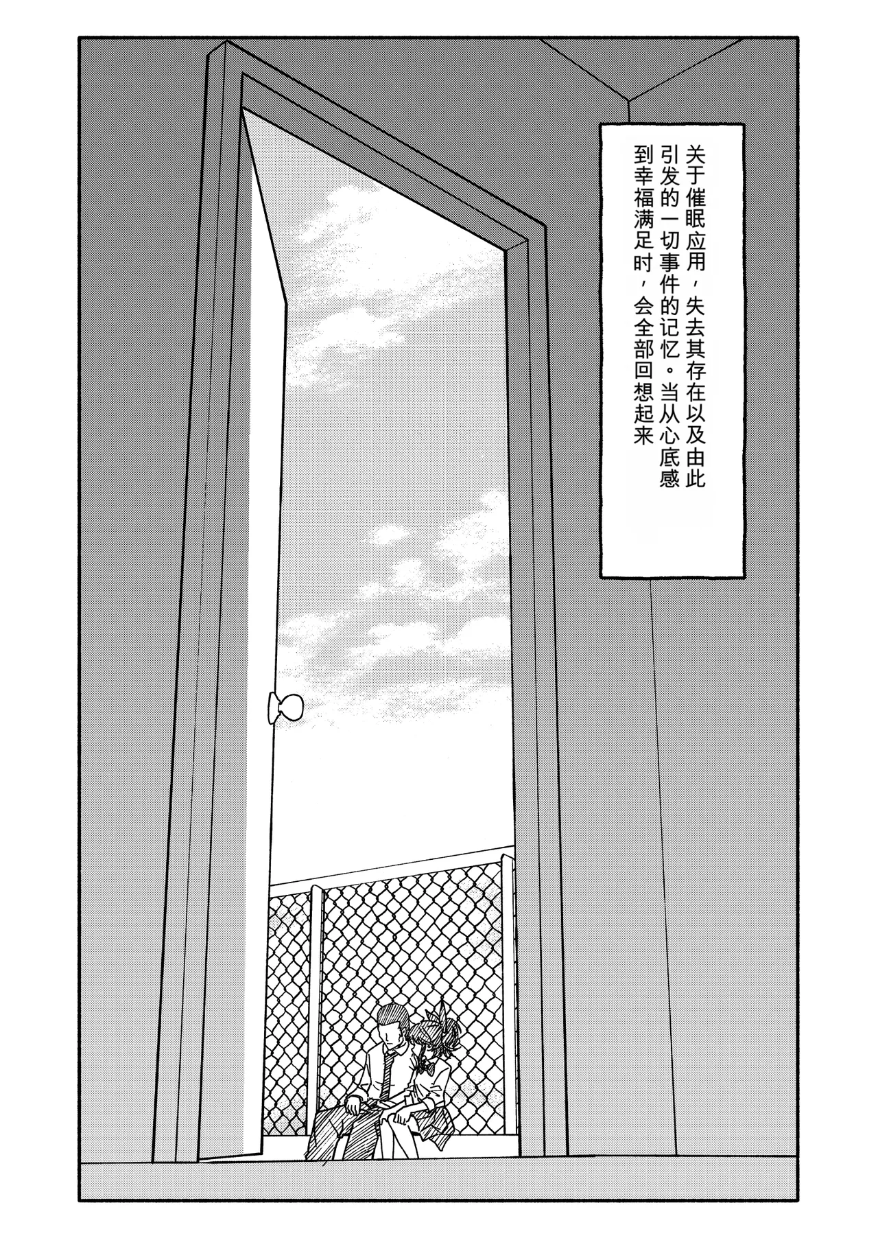 [Futotta Obasan]Saimin Application Jikken Kiroku 3 Page 134