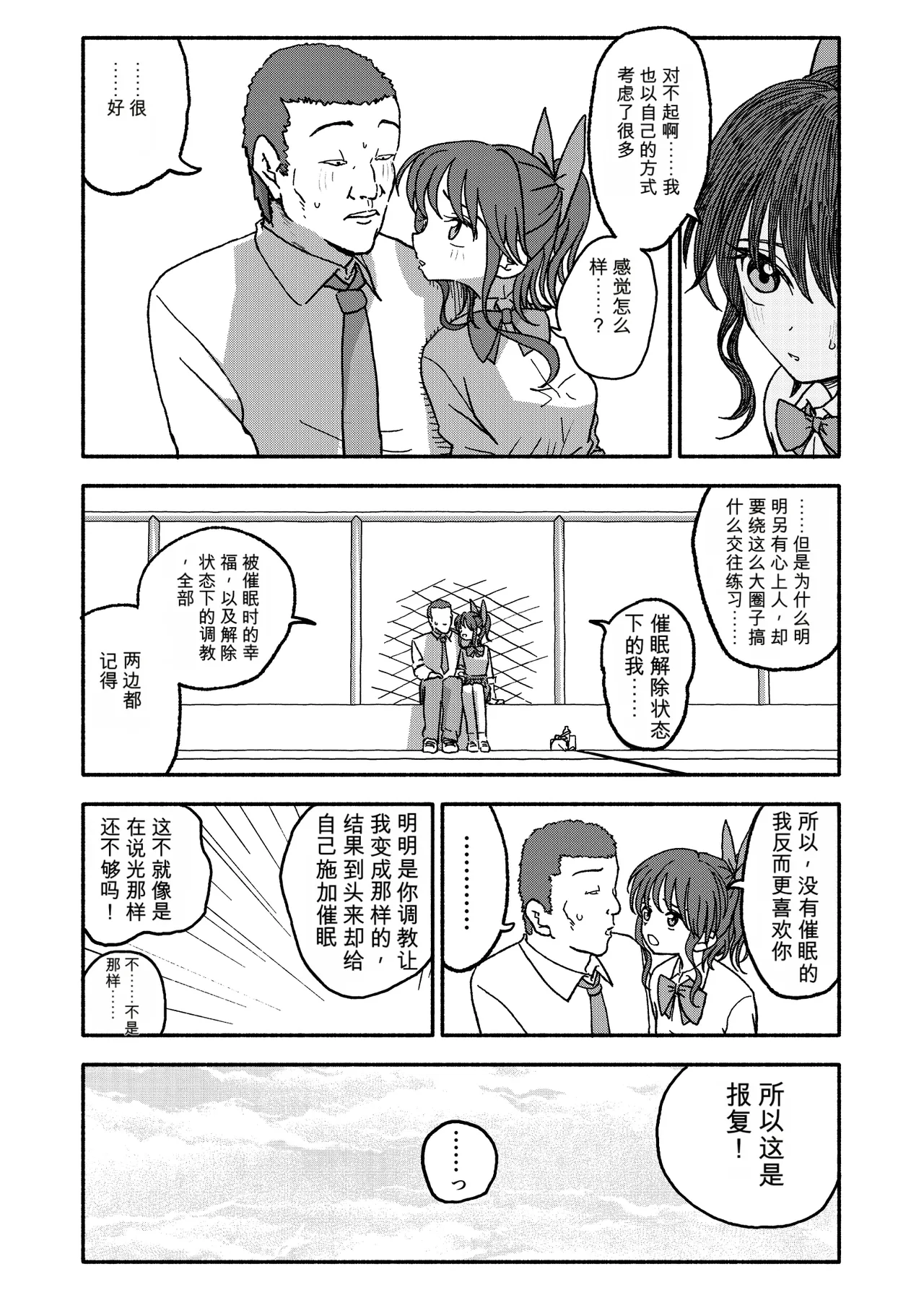 [Futotta Obasan]Saimin Application Jikken Kiroku 3 Page 135