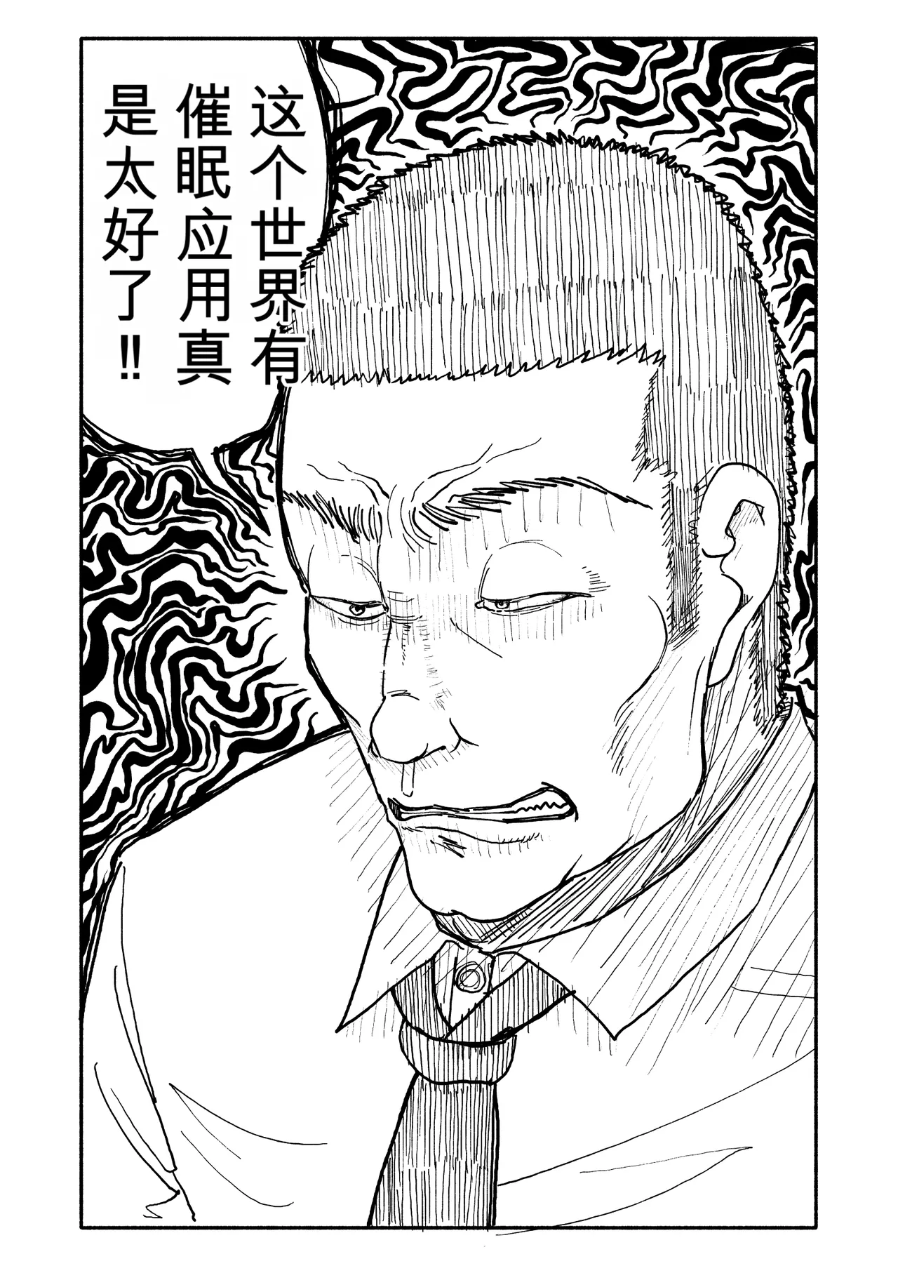 [Futotta Obasan]Saimin Application Jikken Kiroku 3 Page 137
