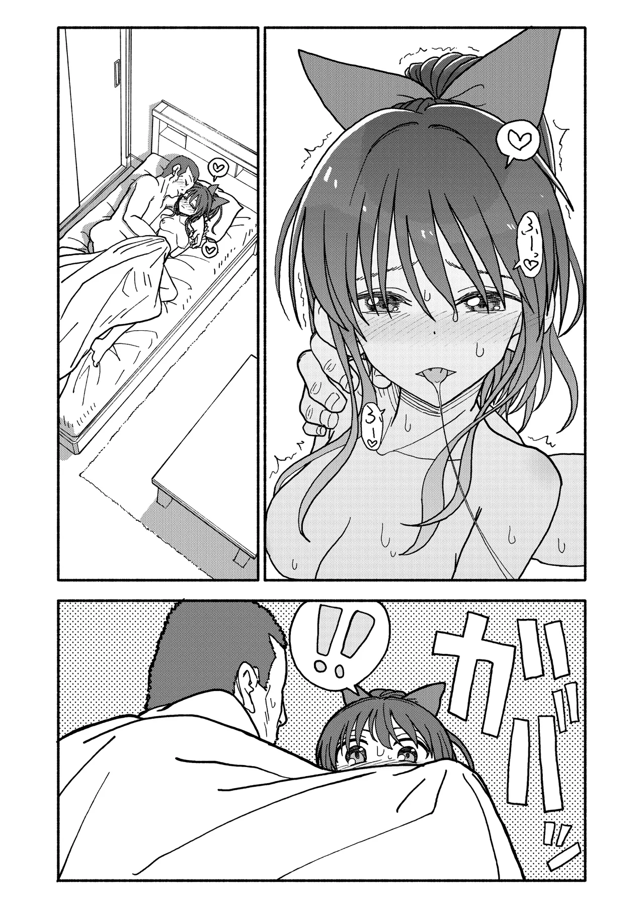 [Futotta Obasan]Saimin Application Jikken Kiroku 3 Page 143