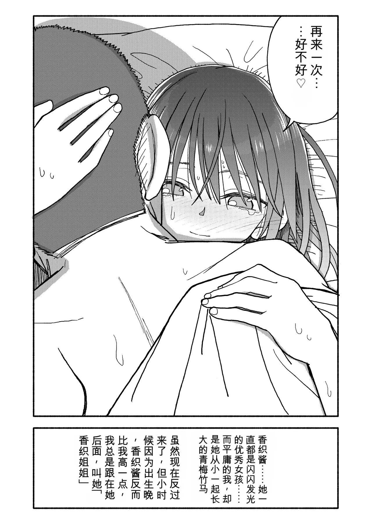 [Futotta Obasan]Saimin Application Jikken Kiroku 3 Page 146
