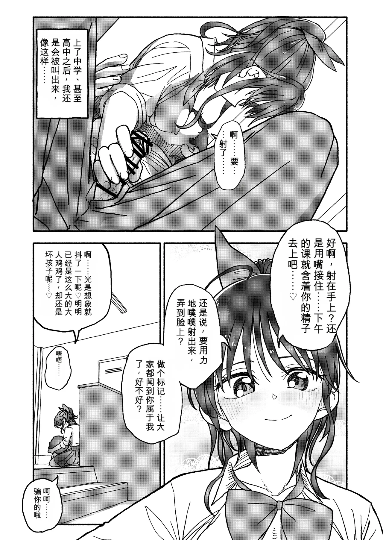 [Futotta Obasan]Saimin Application Jikken Kiroku 3 Page 148