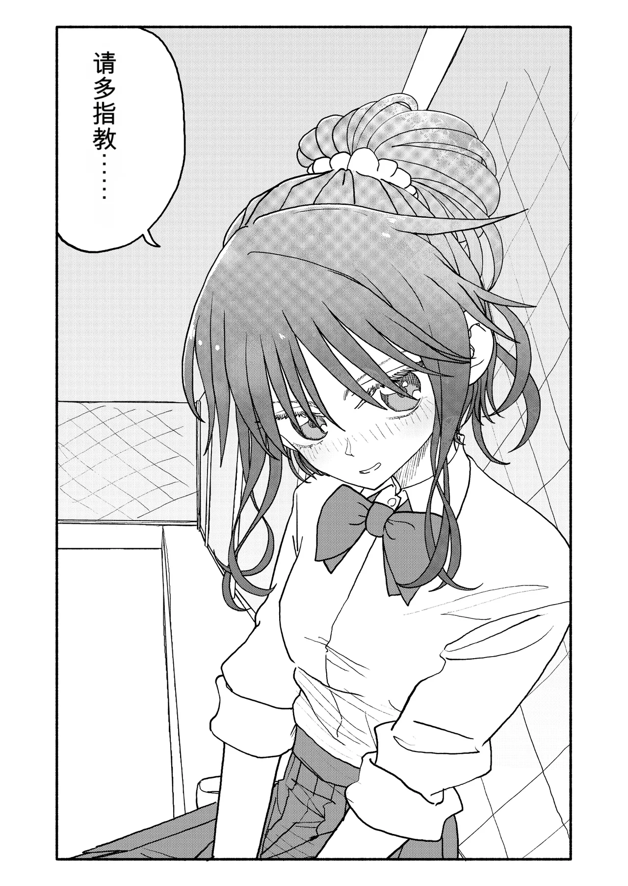 [Futotta Obasan]Saimin Application Jikken Kiroku 3 Page 21