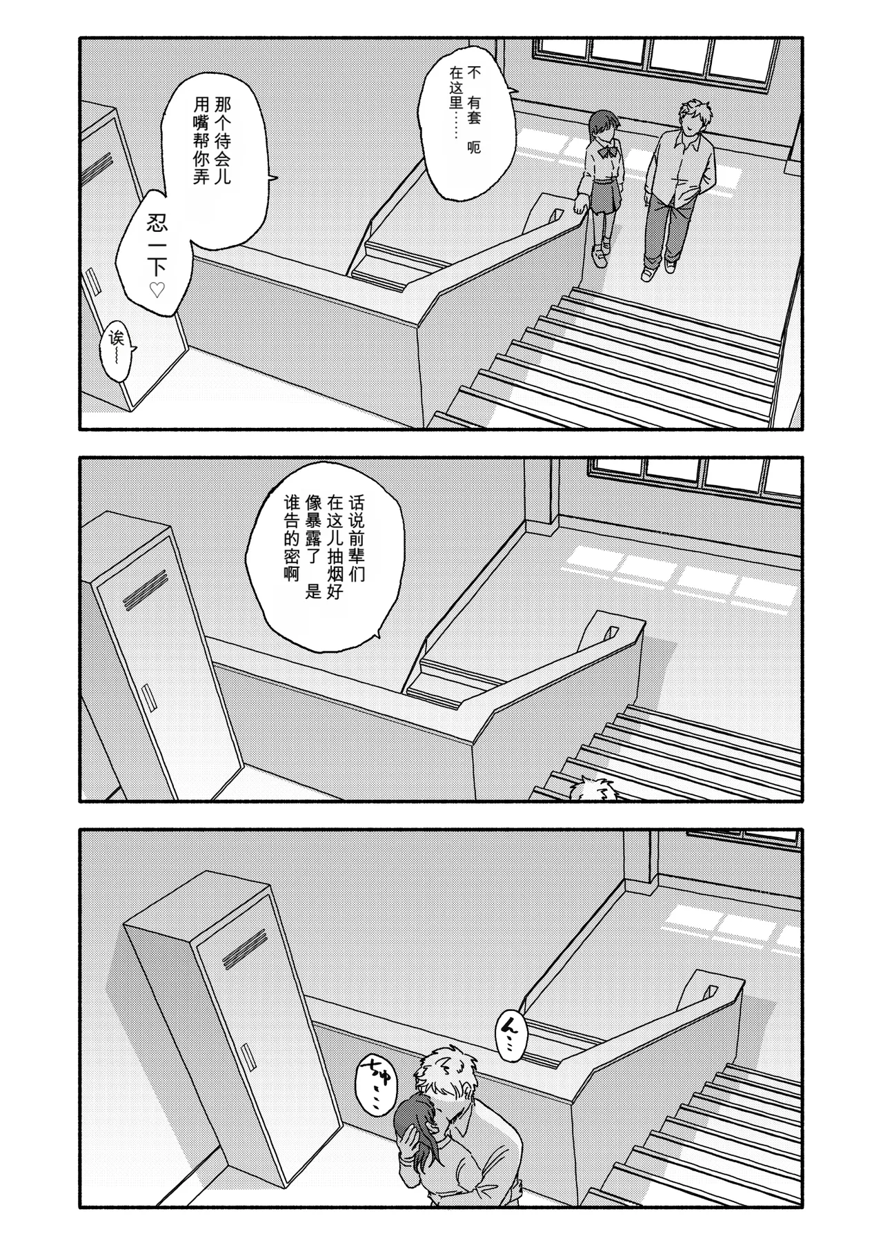 [Futotta Obasan]Saimin Application Jikken Kiroku 3 Page 25