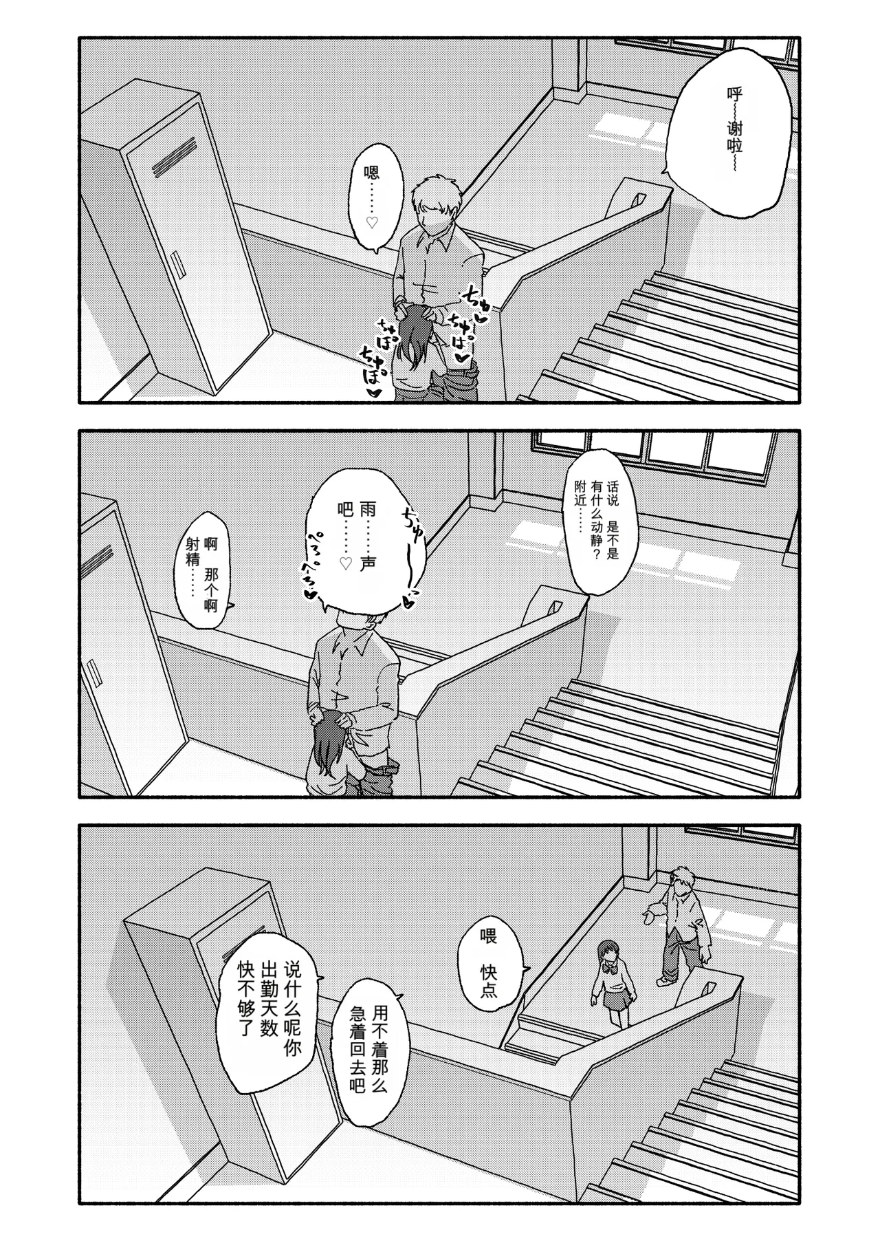 [Futotta Obasan]Saimin Application Jikken Kiroku 3 Page 26