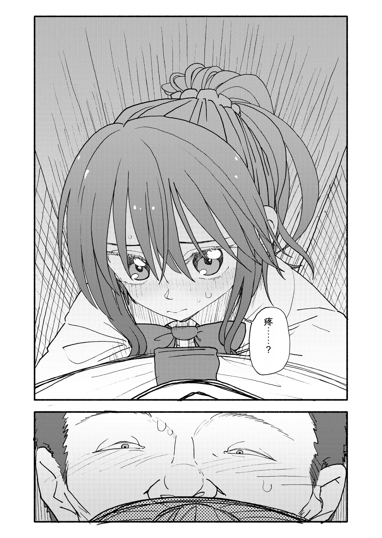 [Futotta Obasan]Saimin Application Jikken Kiroku 3 Page 27