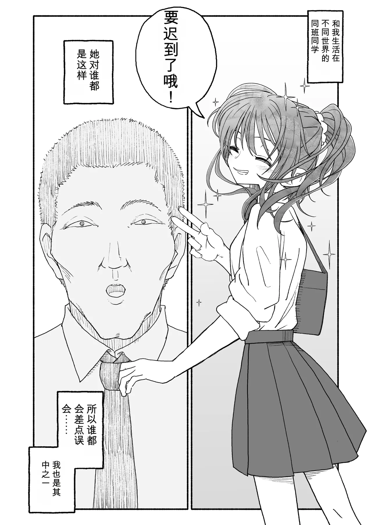 [Futotta Obasan]Saimin Application Jikken Kiroku 3 Page 3